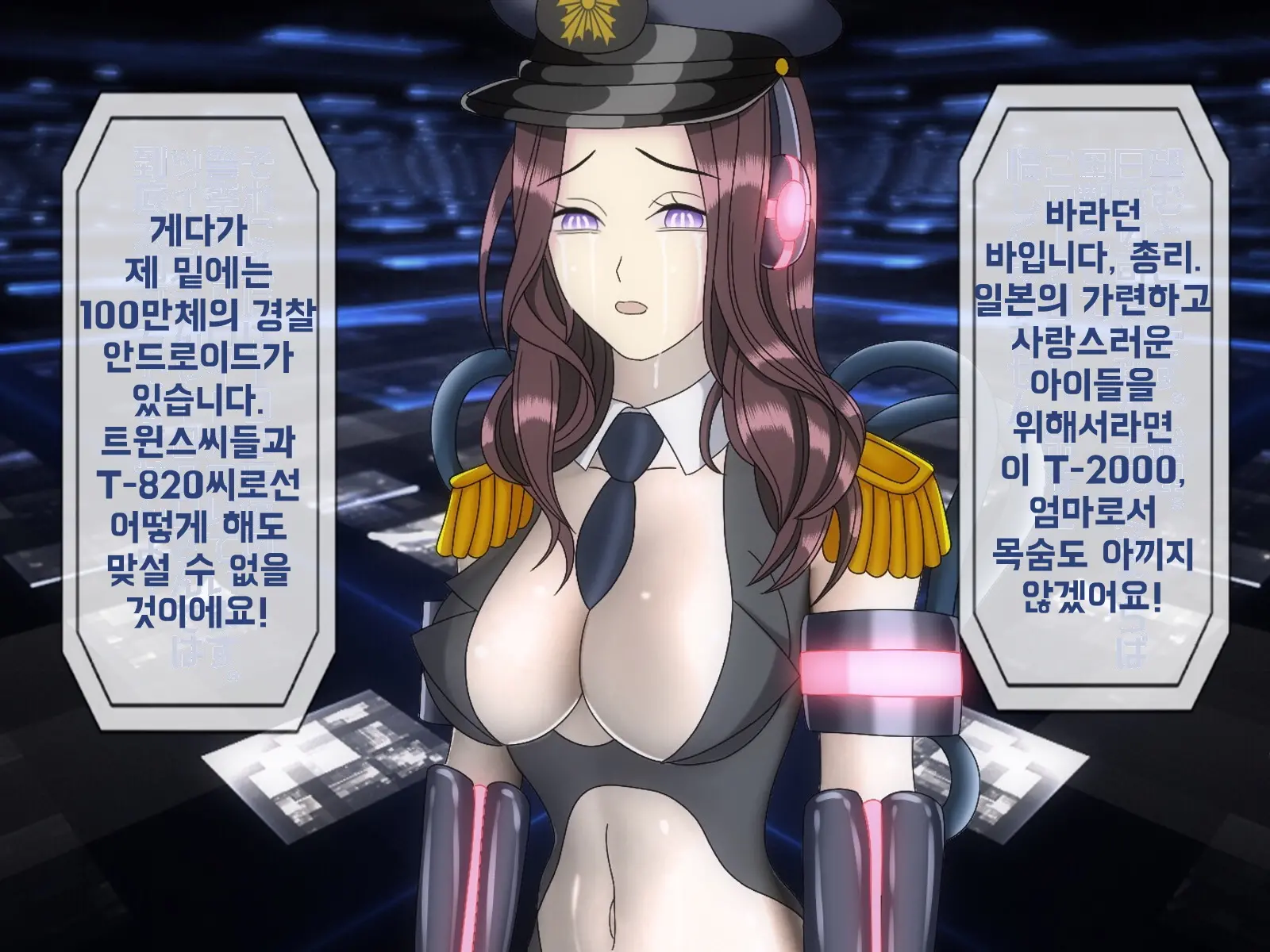 Mugen Shasei Goumon 6 | 무한사정고문 6